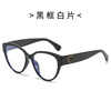 Retro fashionable trend glasses, cat's eye, 2023 collection, fitted