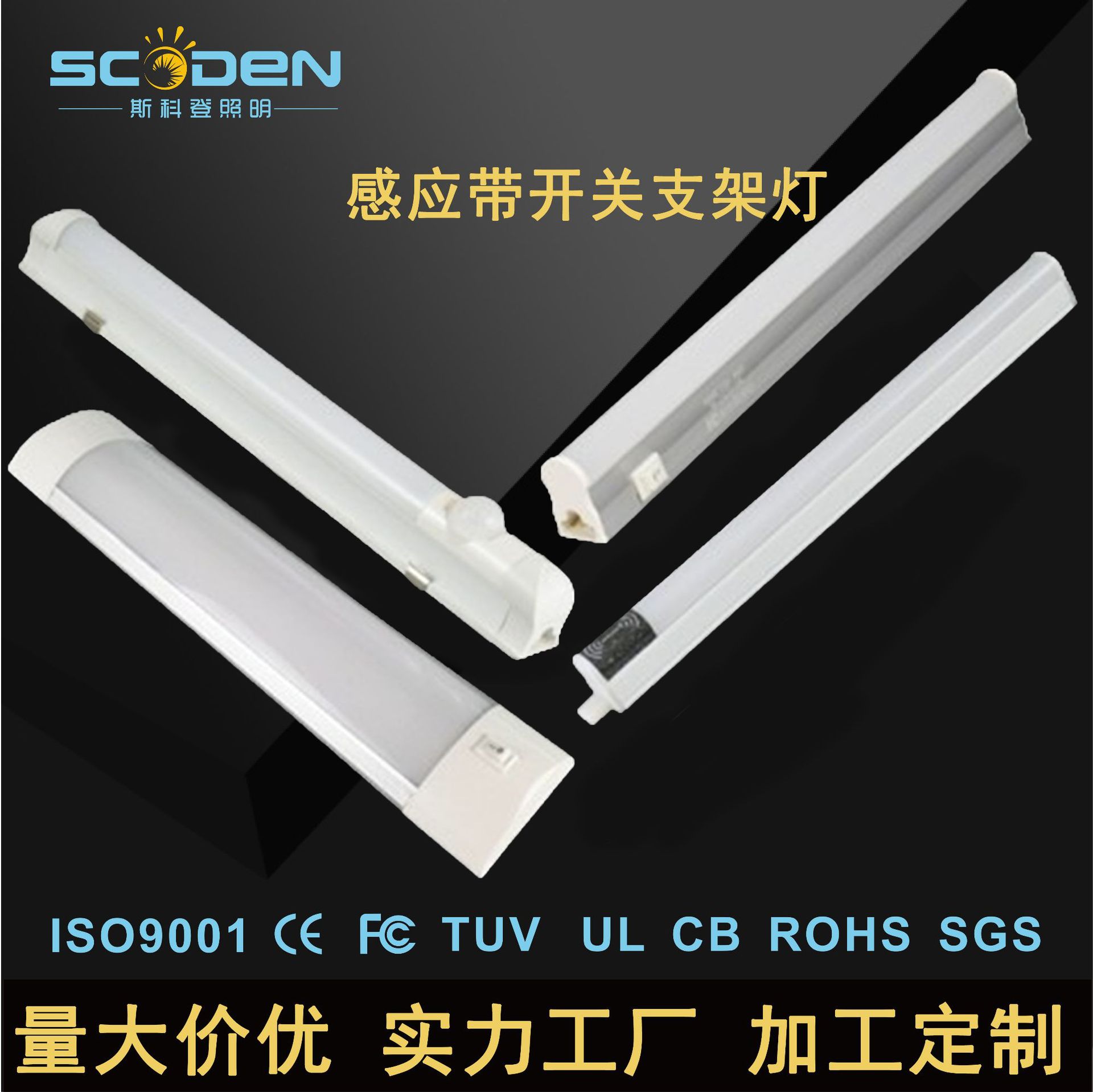 LEDT8T5 radar induction garage light human body infrared induction with switch cabinet light integrated work light 36w