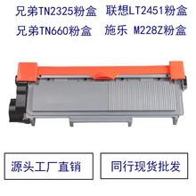 适用兄弟7180dn粉盒 DCP7080D 7480墨盒MFC7380 HL2260打印机硒鼓