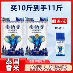 タイ香り米 2.5kg 原穀輸入 10kg 長粒香り米 新米 火鍋ご飯用