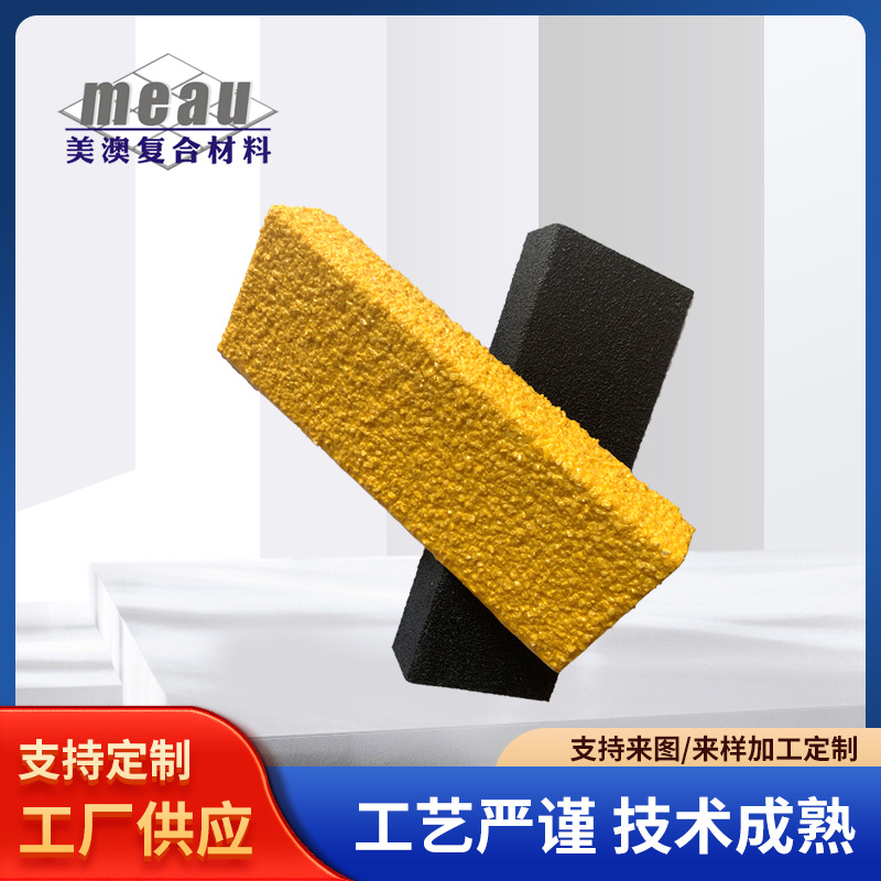 防滑条耐腐蚀玻璃钢扁条 玻璃纤维加工拉压玻璃钢制品现货批发