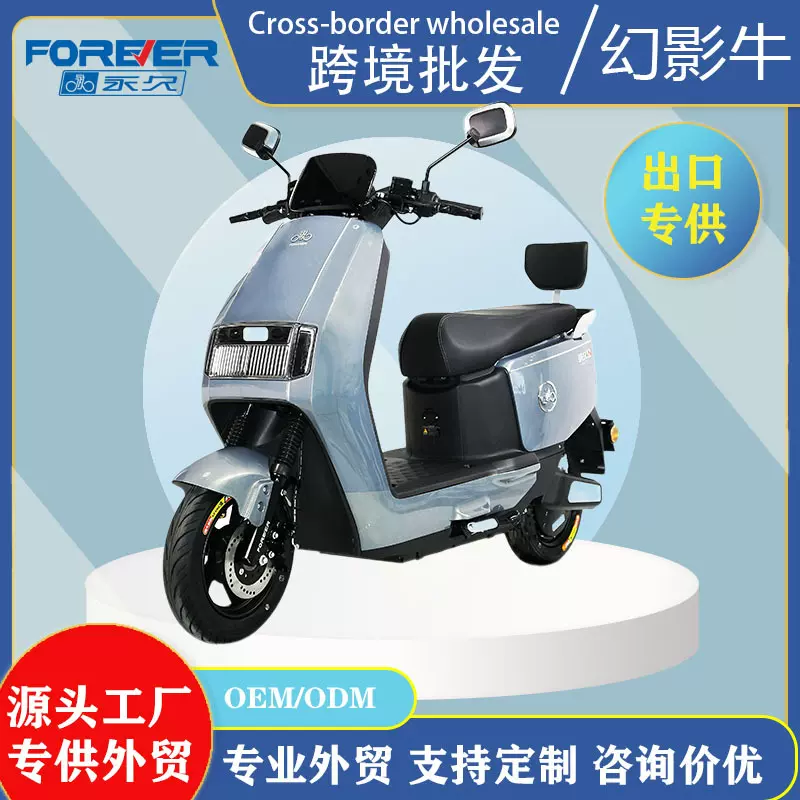 跨境出口新款幻影牛黑色电瓶车出口两轮电车大功率电动车自行车外