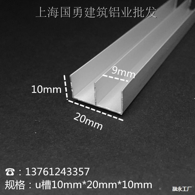 u型槽推拉橱柜轨道槽瓷砖铝合金2010玻璃移门山型×槽双山字双槽