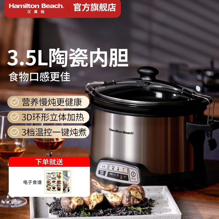 汉美驰电炖锅隔水家用款全自动炖汤神器煲汤电脑式陶瓷煮粥炖锅