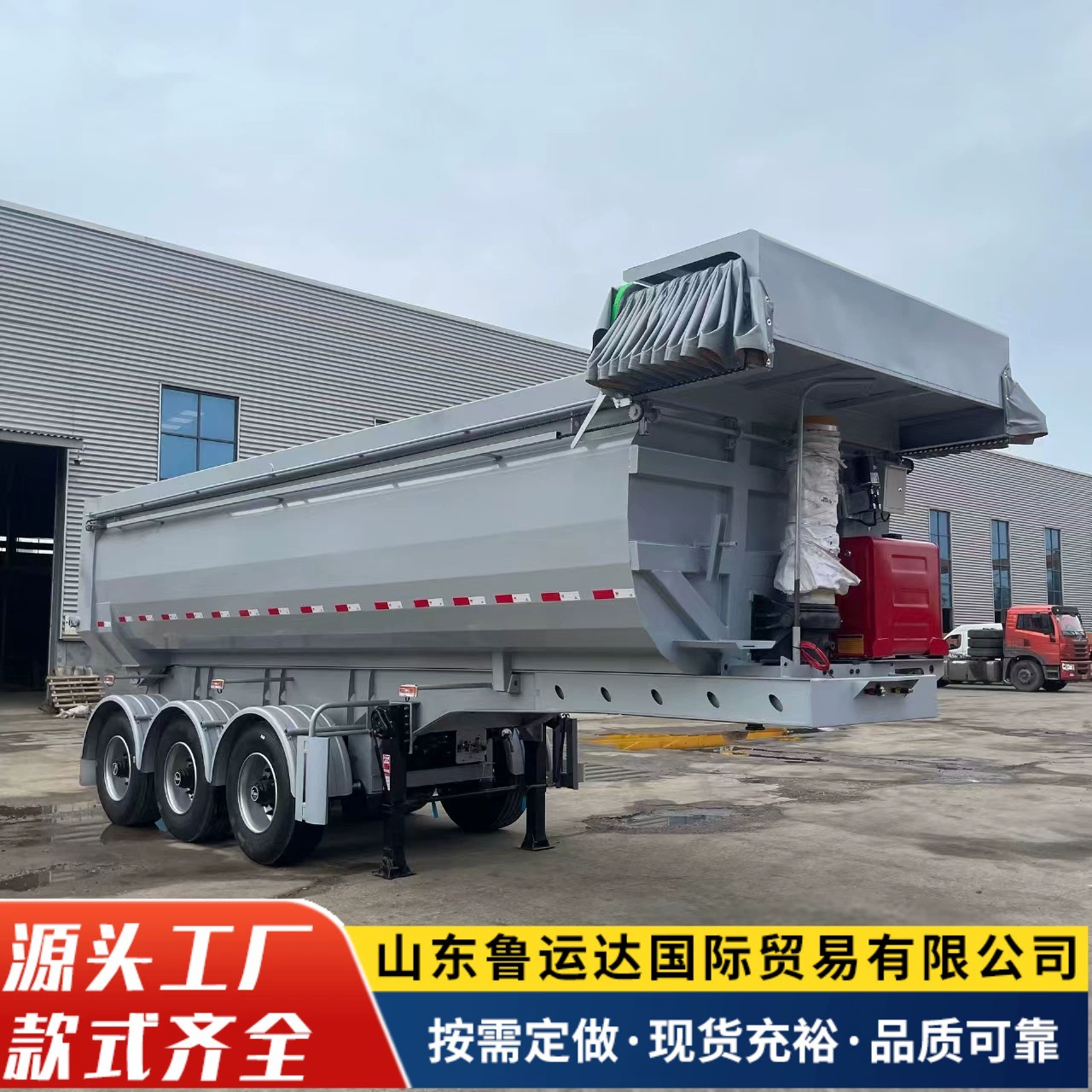 Полуприцеп-самосвал, полуприцеп для перевозки песка и гравия, полуприцеп-самосвал U-образной формы, полуприцеп-самосвал для самосвалов