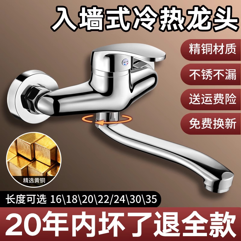 All-Copper Wall-Mounted Hot and Cold Water Faucet with Extended Spout for Kitchen Sink, Laundry Sink, Washbasin, Mixing Valve, Bathtub