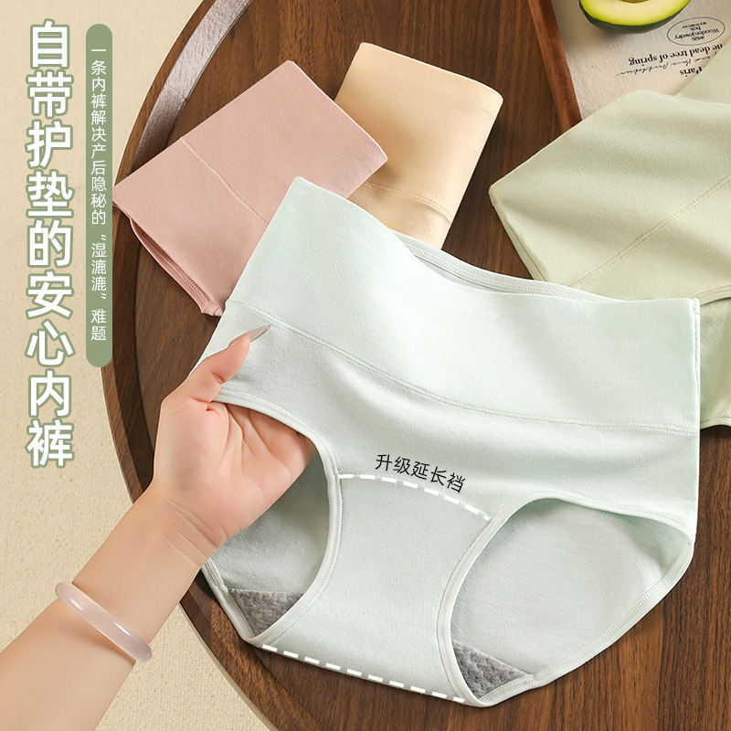 女性用長め股下漏れ防止パンツ、大きいサイズ、ハイウエスト、ヨガ用、厚め股間、パッド内蔵、産後専用吸収パンツ|undefined
