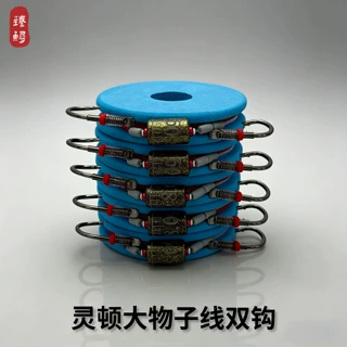臻鲟黑坑大物专用跑铅子线双钩成品灵顿子线加固无铅线组滑口青鱼