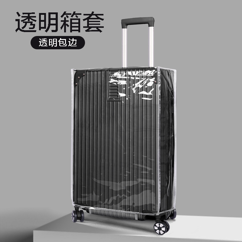 直销加厚耐磨防水旅行箱防尘罩 行李箱保护套 拉杆箱透明箱套|undefined