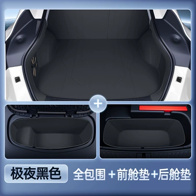 Trunk Mat – for 26 Models of Zhiji - zhenxuan-extreme-night-black-all-inclusive-trunk-mat-front-compartment-mat-rear-lower-compartment-mat-26-models-of-zhiji-ls6