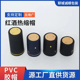 静电膜收缩膜;酒瓶塞;金属盖