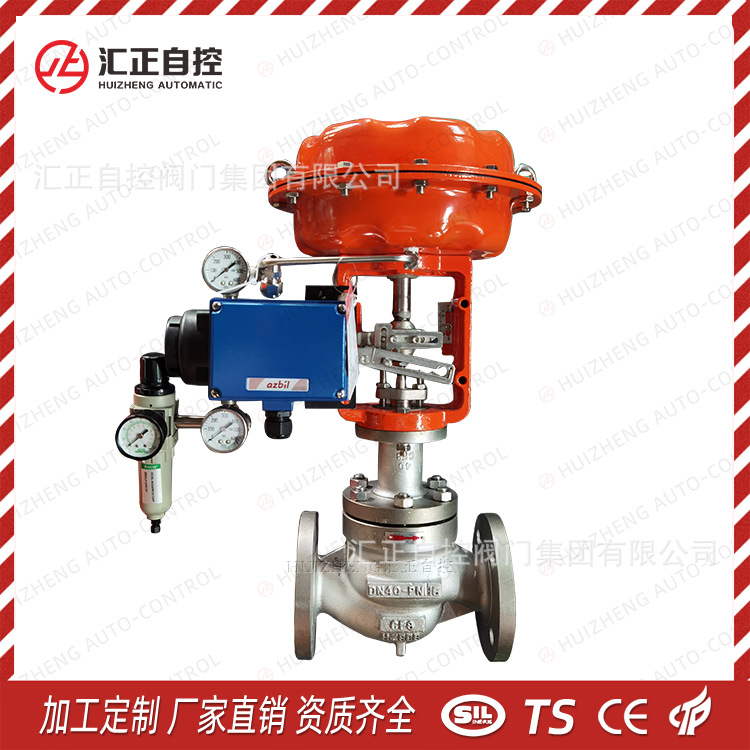 ZJHP-16C 气动套筒单座调节阀 薄膜山武定位器 气动偏心旋转调节