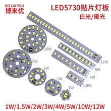 �͉�3V-5V����LED5730�X�����NƬ��Դ1W2W3W4W5W6W10W12W��ɫ����