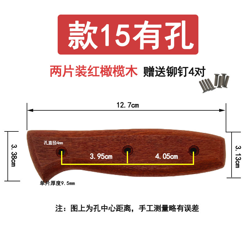 Model 15 has holes and comes with 4 pairs of rivets*s89406*punch*others