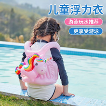 儿童游泳圈加厚浮力彩虹马充气背心宝宝浮圈腋下救生衣救生圈