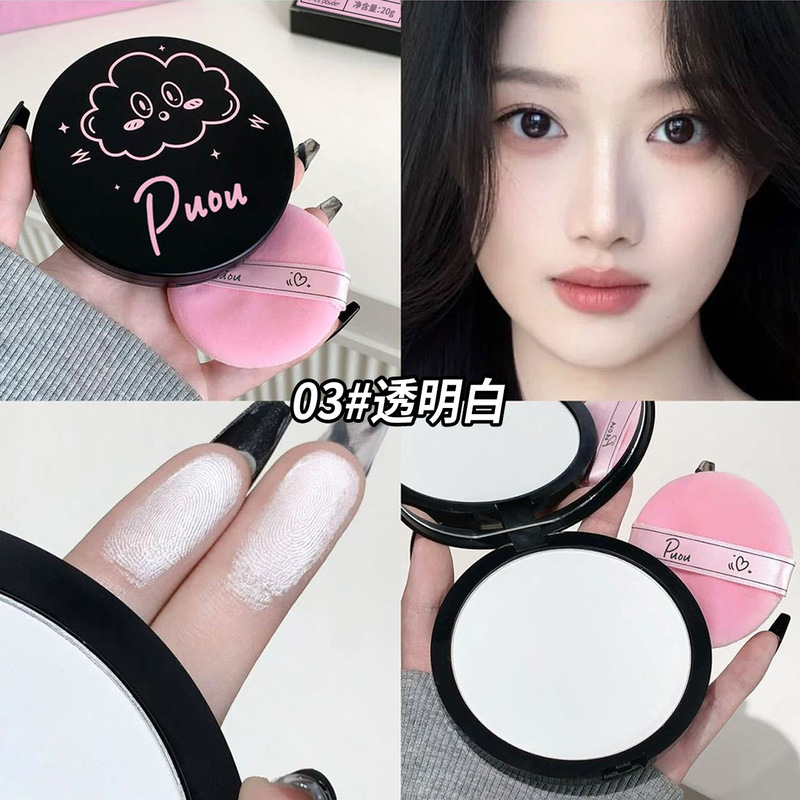 定妆粉饼蜜散粉补妆控油持久不脱妆遮瑕隐匿毛孔干皮防水防汗正品|undefined