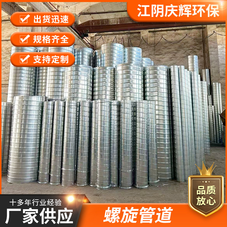 镀锌螺旋风管 抗压排风除尘通风管可定标准非标不锈钢螺旋风管