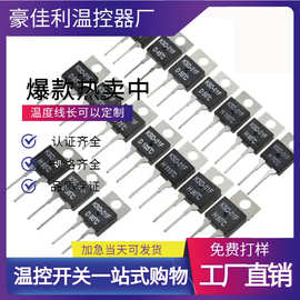 KSD-01F温控器吸尘器果汁机温控开关KSD-01F温控器95H过热保护器