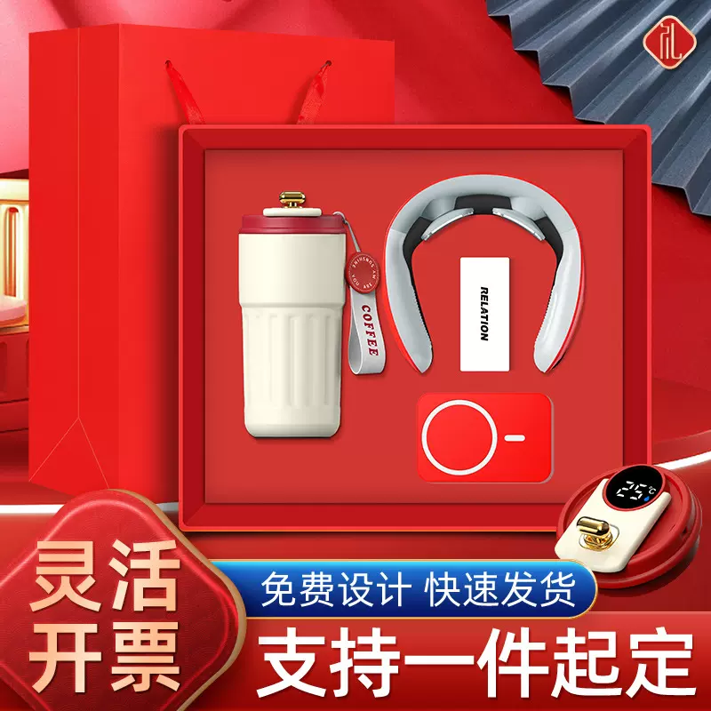 商务礼品套装咖啡杯颈椎仪礼盒企业公司送客户定制logo年会伴手礼