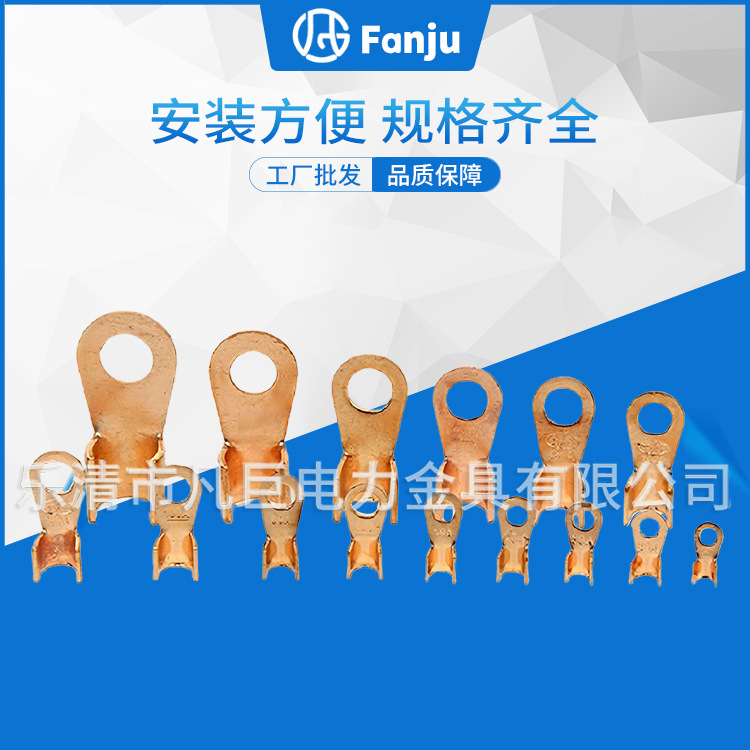 供应铜接头电线耳 OT铜开口接线端子 铜鼻子铜线耳铜端子