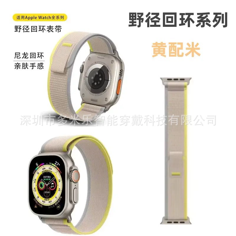 Ремешок для часов (Apple Watch) с задним кольцом и липучкой, совместим Ultra/Series 9, регулируемый, 38–49 мм
