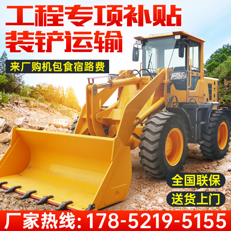 铲车装载机四驱20矮脚虎多功能柴油30抓木抓草机建筑工地工程厂家