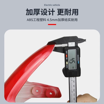 Suitable for Niu Electric: Electric vehicle fender