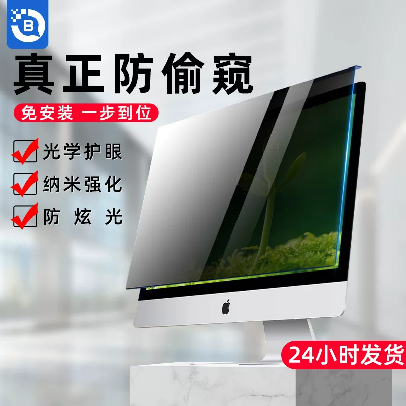 Apple, laptop, screen, iPhone24, protective LCD display, 24 inch