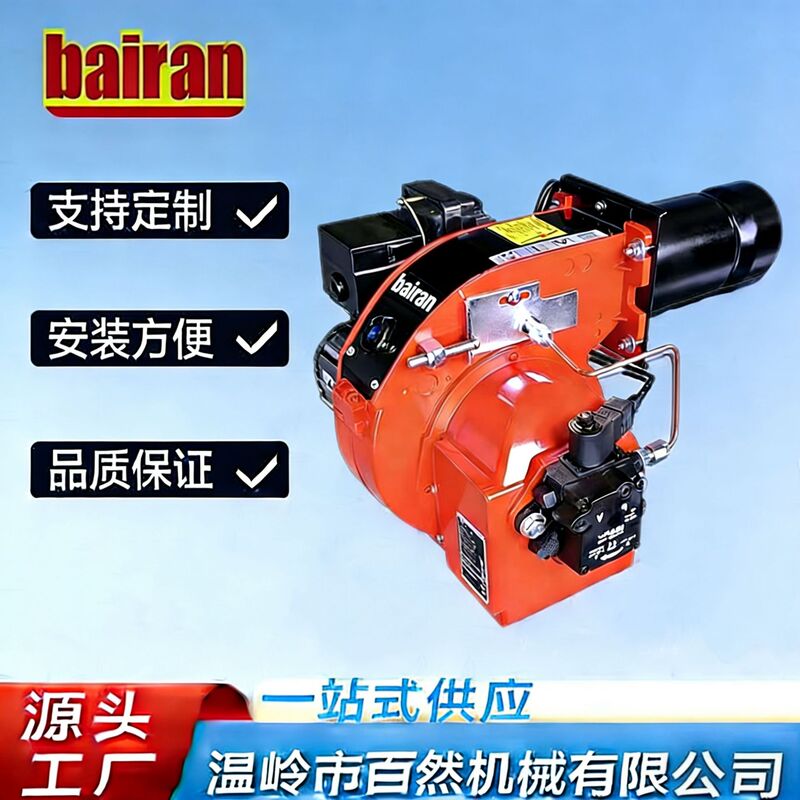 Bairan Light Oil Burner B14/B10, Please Call Us for Inquiries Bairan Light Oil Burner B14/B10, Please Call Us for Inquiries