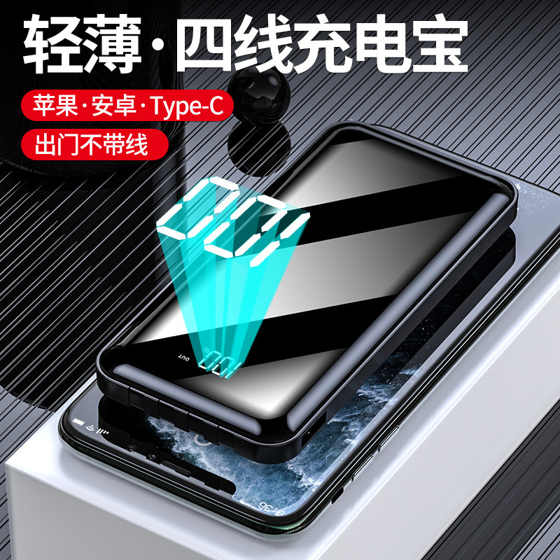 Pantalla digital de salida porosa con línea de espejo cuadrado cargador de 20000 mAh fuente de alimentación portátil de gran capacidad