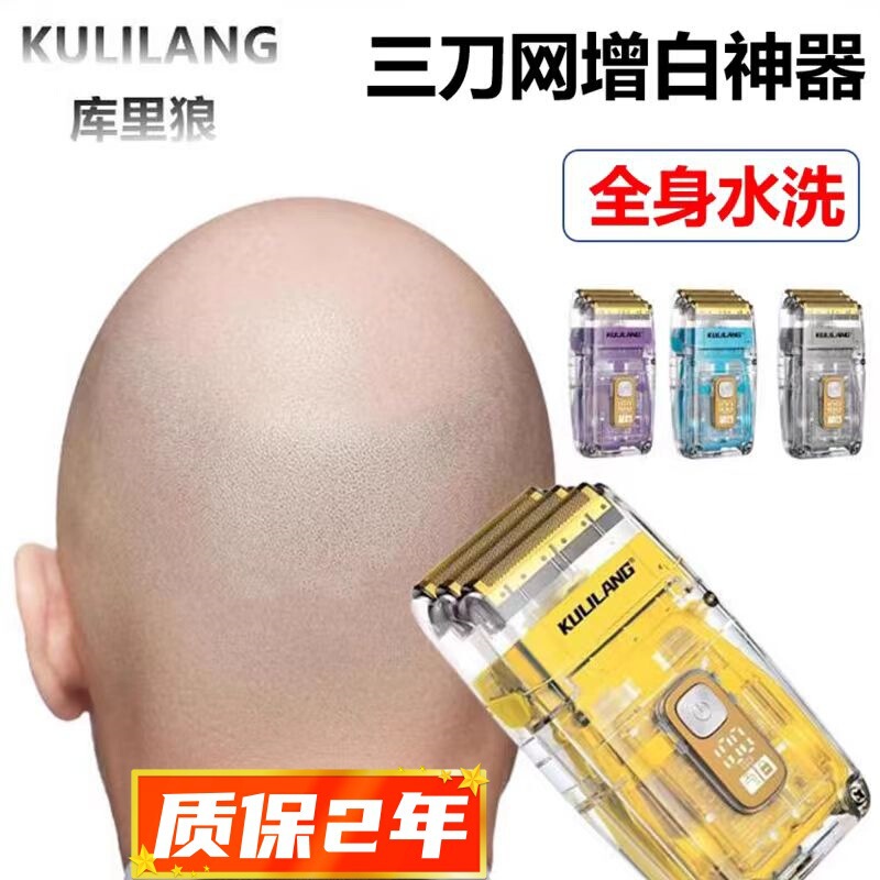 Curilang R11 Whitening Device, Barber Shop and Hair Salon Exclusive Three-Blade Net Razor, Shaving Tool for Bald Heads Curilang R11 Whitening Device, Barber Shop and Hair Salon Exclusive Three-Blade Net Razor, Shaving Tool for Bald Heads