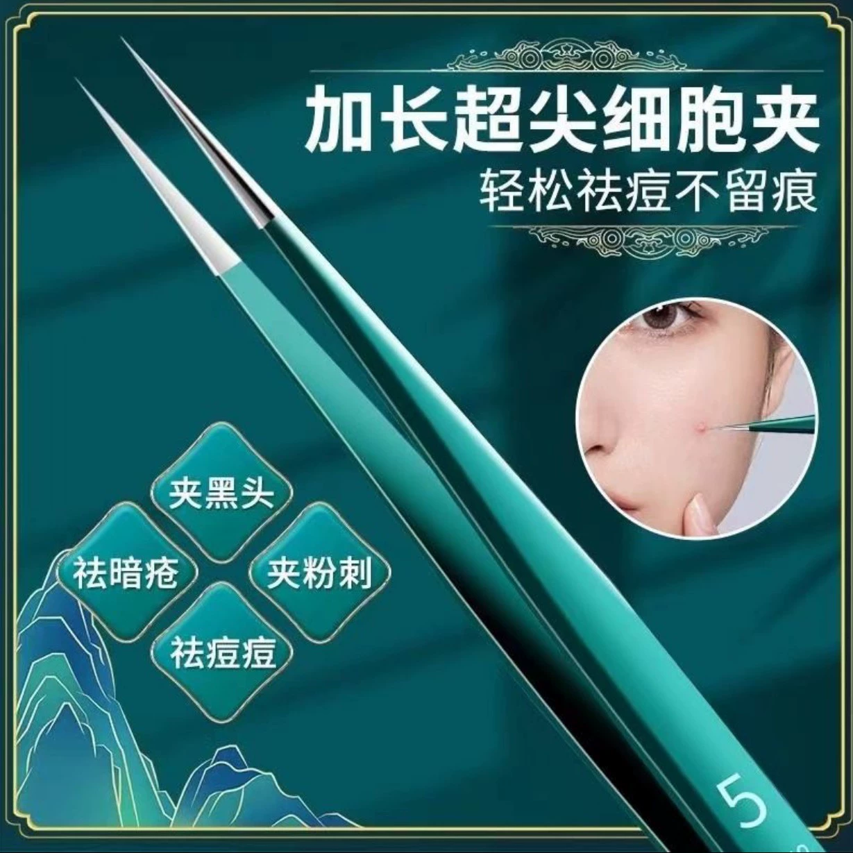Набор зеленых пинцетов для удаления акне и черных точек №5, ультраострые, полный комплект: пинцеты для акне, маленькие пинцеты, игла для черных точек.