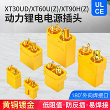 XT30UD XT60/90U(Z) ﮵�ؿ�������ͷ������������ƽ�ĸͷ35A