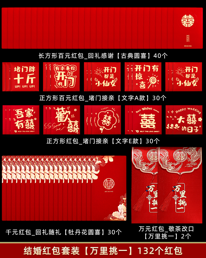 일만분의 한개 [완전한 세트 - 132개]