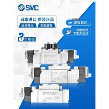SMC电磁阀SY5120/5220/5320/5420/5520-3/4/5/6LZD-01-C6-C8原装