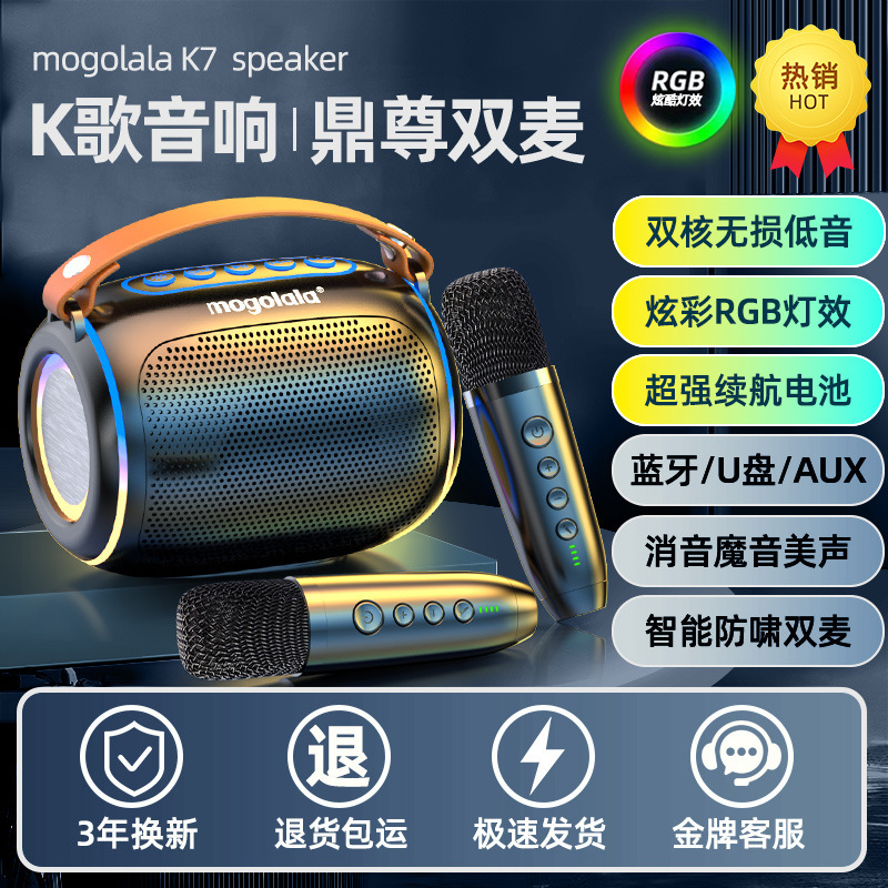 マイクk歌bluetoothスピーカー音響点歌無線一体型家庭KTVセット児童マイク二人|undefined