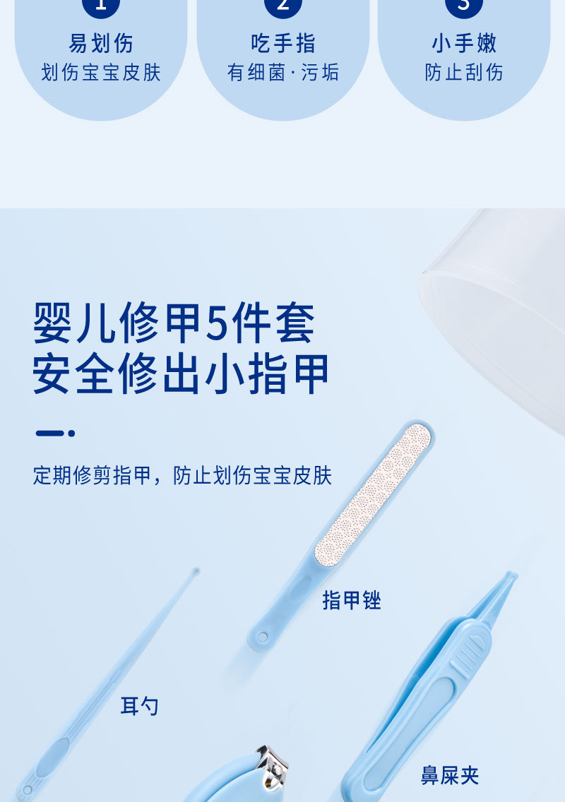 婴儿-指甲钳套装-5件套_05.jpg