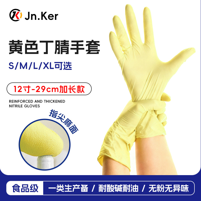 Guantes de nitrilo de grado alimenticio alargados y gruesos guantes de protección laboral desechables de cocina para inspección doméstica guantes de dedo resistentes al desgaste