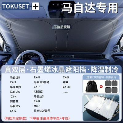 Car Sunshade and Heat Insulation: Sun shade - all-car-series-custom-fit-for-mazda-vehicles-graphene-ice-silk-cooling-double-layer-titanium-silver-black-glue-heat-insulation-seriously-cool-includes-storage-bag-4-side-window-shades