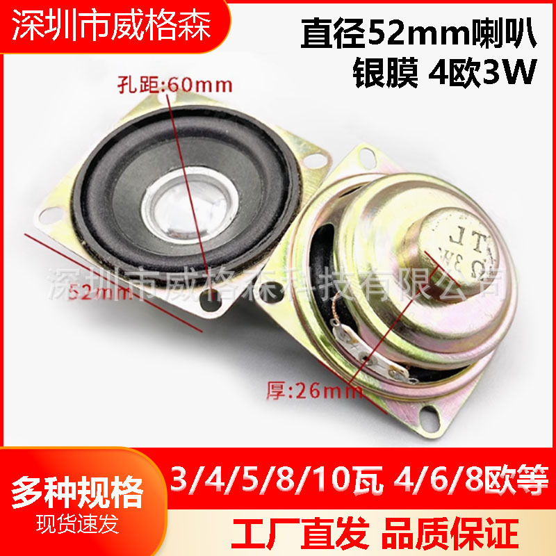 altavoz de altavoz pequeño 3 / 4 / 5 / 8 / 10 W 4 / 6 / 8欧 altavoz acústico amplificador de sonido accesorios DIY equipo electroacústico