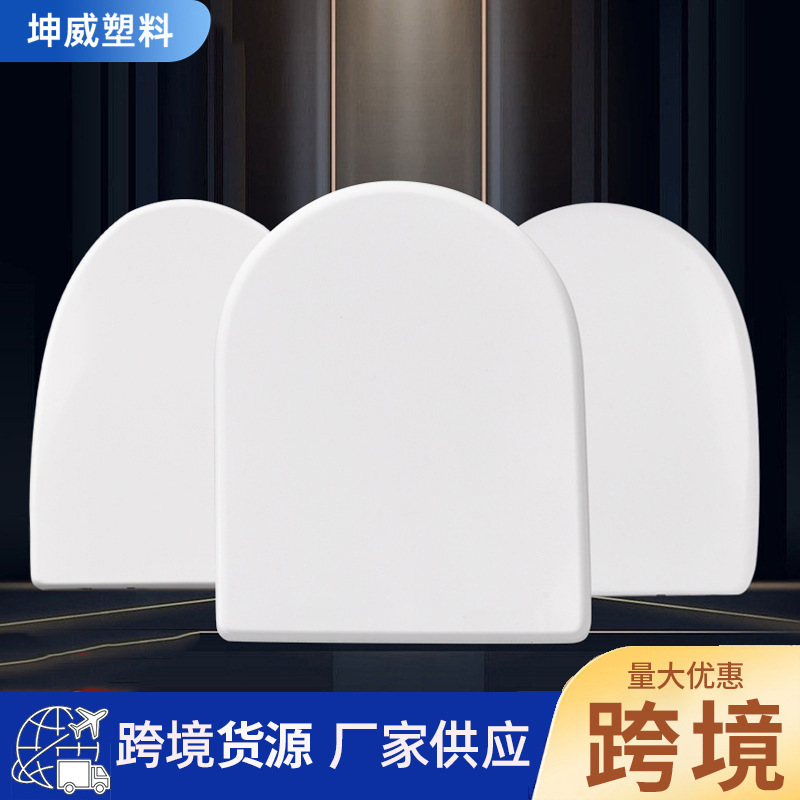 Factory Supply Thickened Toilet Seat Cover, Universal Toilet Seat Cover, Toilet Seat Cover Plate, Universal Thickened Toilet Seat Cover in Various Styles
