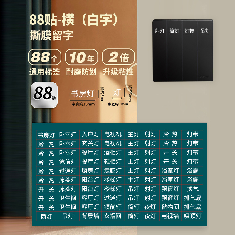 【메탈 엠보싱】 업그레이드 88매】 화이트 가로형 【1장】 99% 가정에 적합