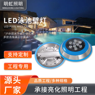 Cross-Border Supply of Led Pool Lights, Wall-Mounted Underwater Surface-Mounted Stainless Steel Pool Wall Lights, Colorful Wireless Remote Control