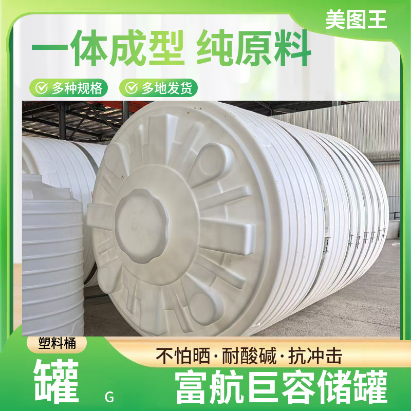 10立方外加剂塑料储罐 10吨纯净水塑料桶价格 塑料水罐