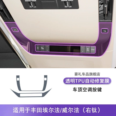 Car interior film: Modification Paint Transparent Tpu - 24-25-toyota-alphard-willfa-right-titanium-roof-air-conditioning-button