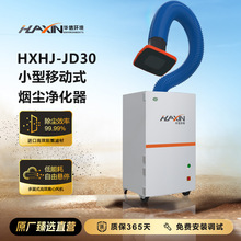 源头工厂烟雾净化除尘器工业焊接烟尘空气除尘机 电焊烟雾净化器