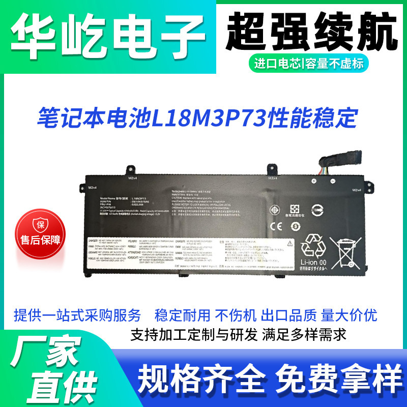 Suitable for Lenovo Thinkpadt490 T495 P43S T14 P14S L18C3P72 Battery L18M3P73