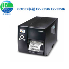 GODEX科诚 EZ-2250i EZ-2350i工业级条码打印机300DPI高清