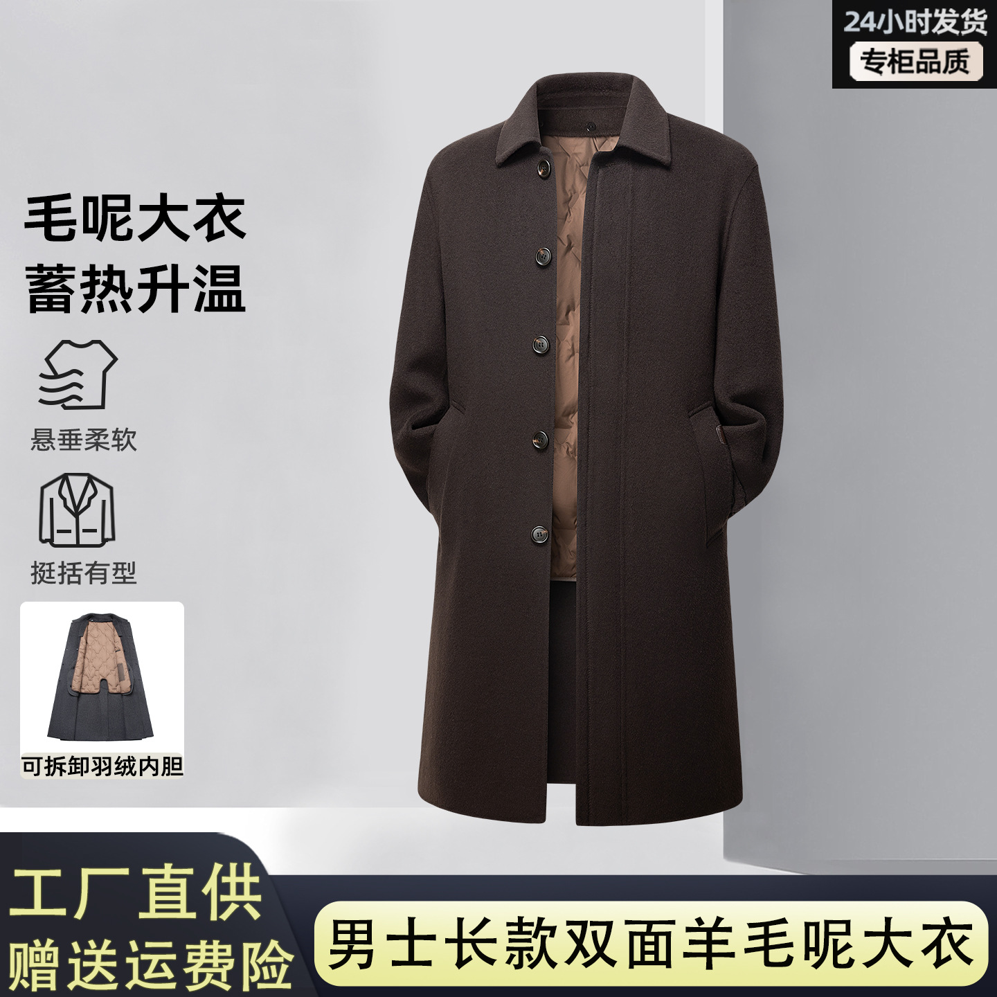 100%绵羊毛双面呢大衣男士冬长款可拆卸羽绒内胆一衣两穿专柜品质