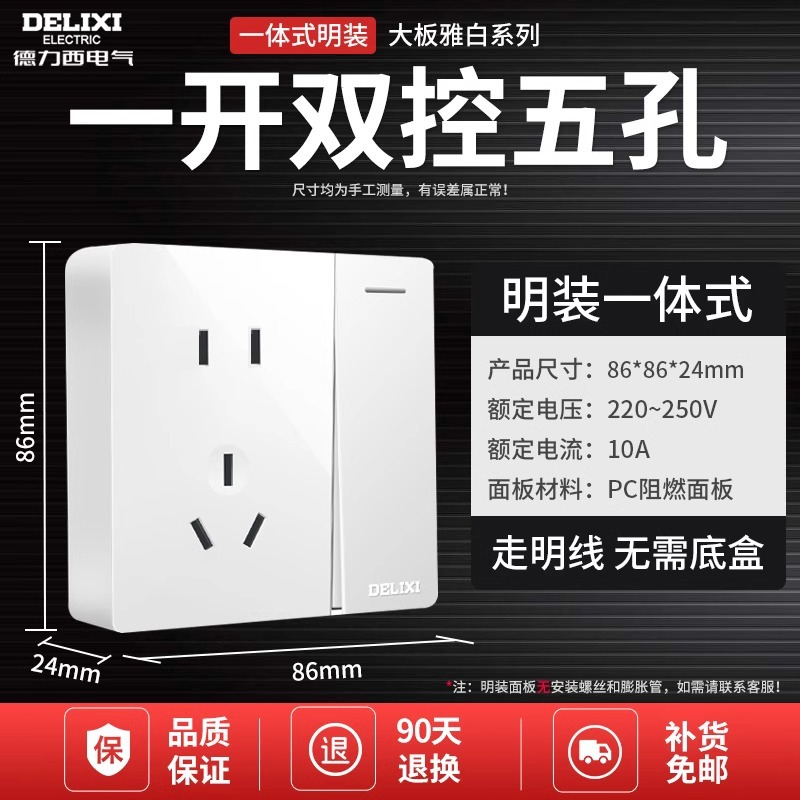 Open open double control five holes